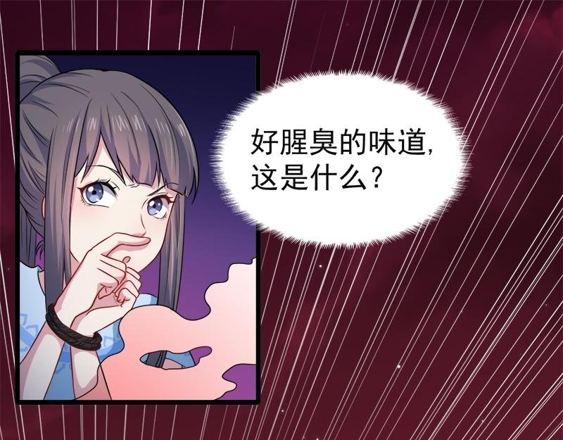 第47话 合力除妖（上）
