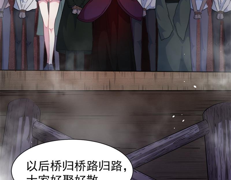 第47话 合力除妖（上）