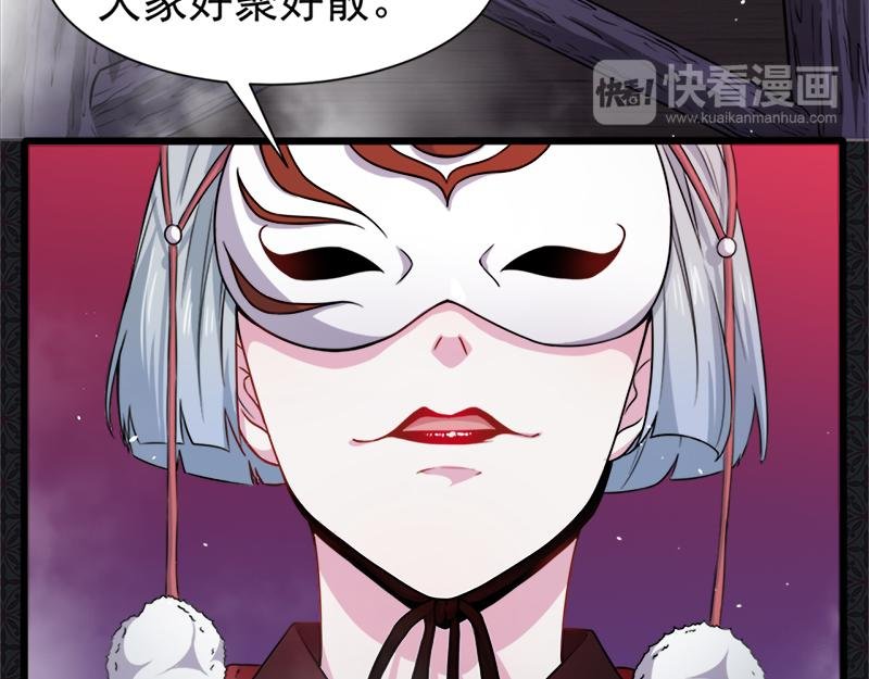 第47话 合力除妖（上）