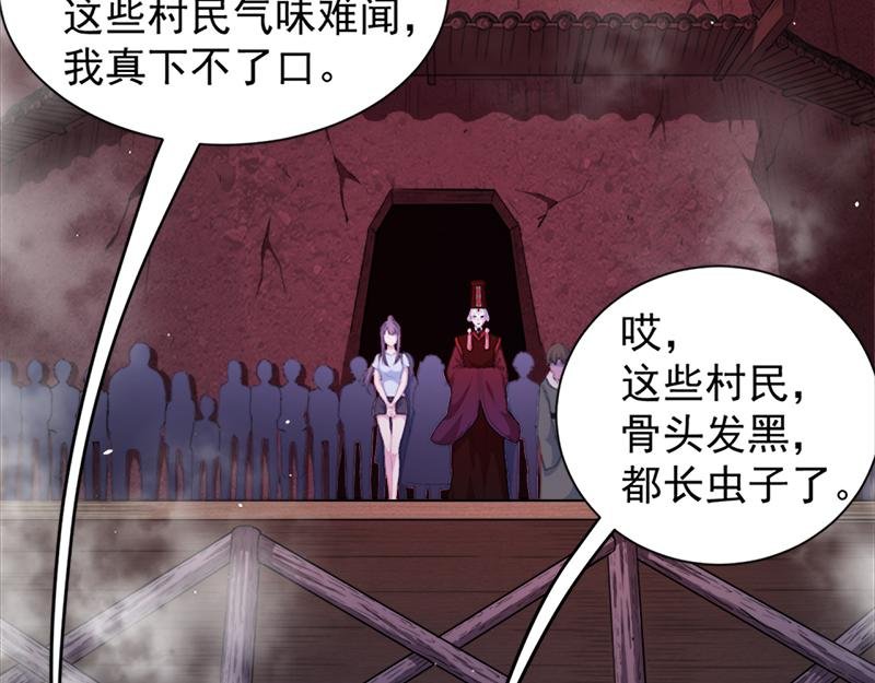 第47话 合力除妖（上）