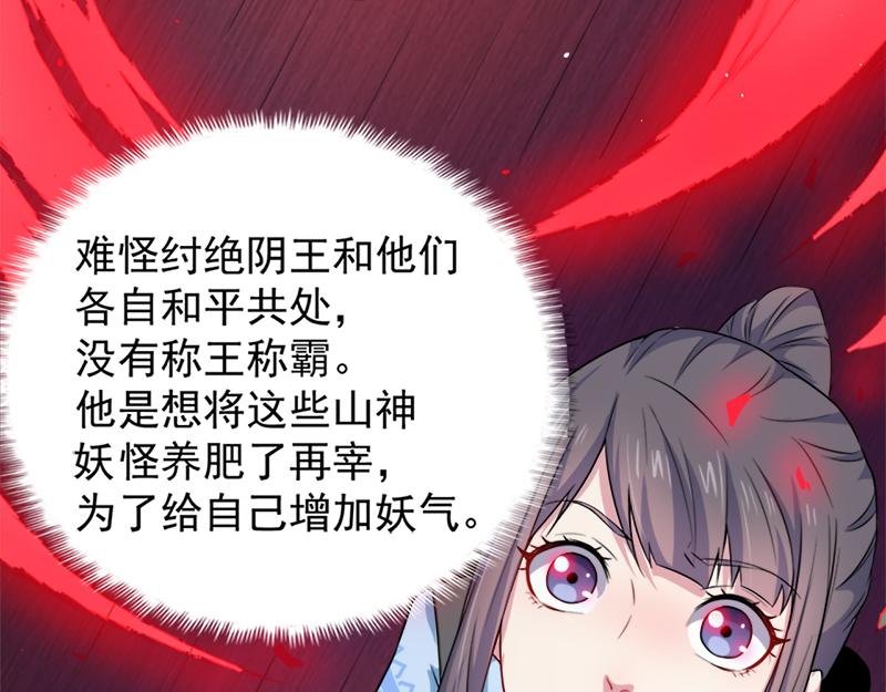 第47话 合力除妖（上）