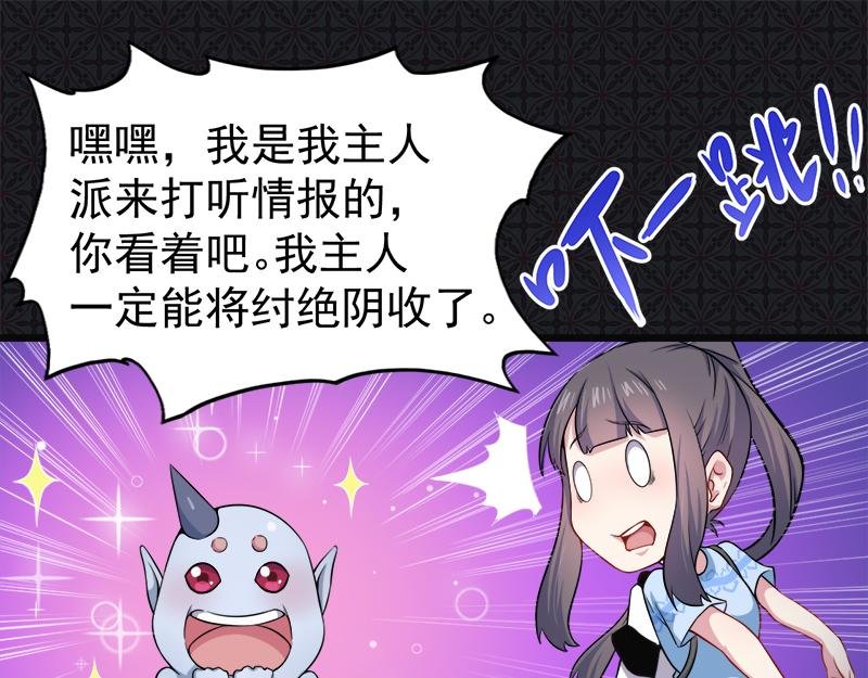 第47话 合力除妖（上）