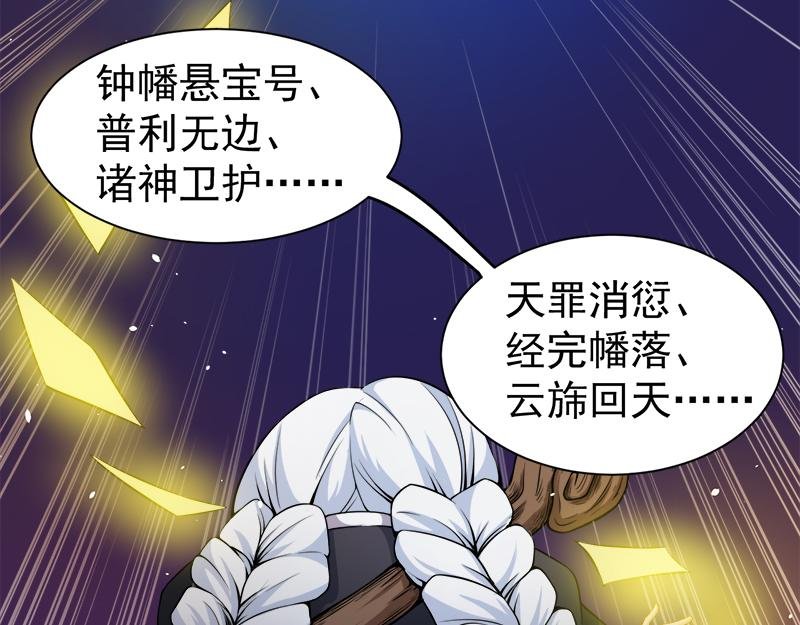 第47话 合力除妖（上）