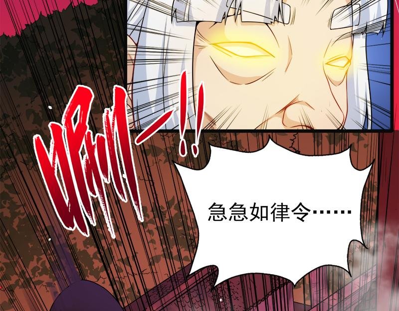 第47话 合力除妖（上）