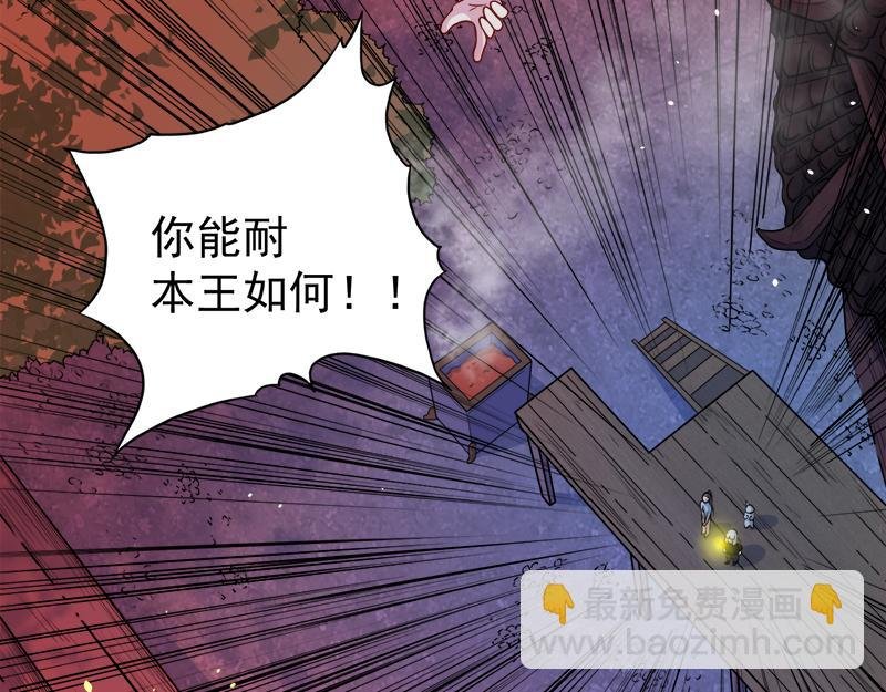 第47话 合力除妖（上）