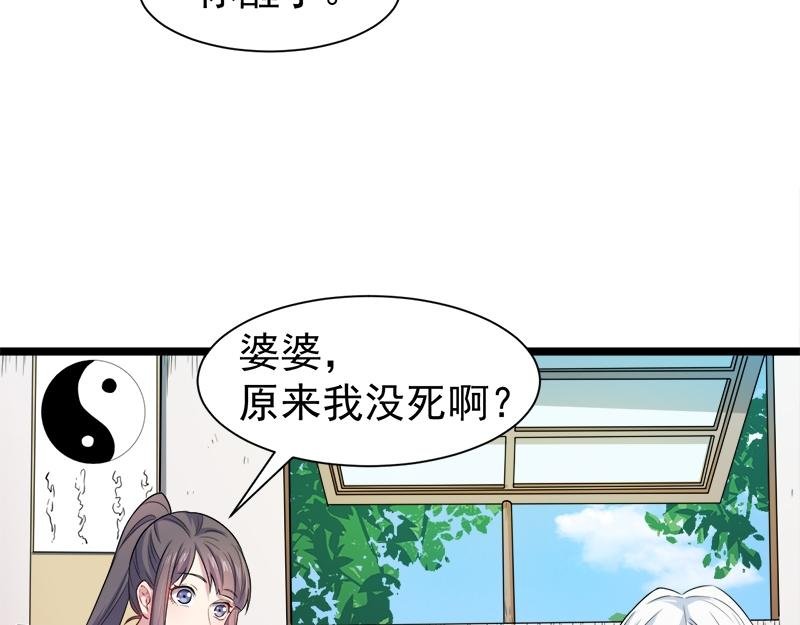 第47话 合力除妖（下）