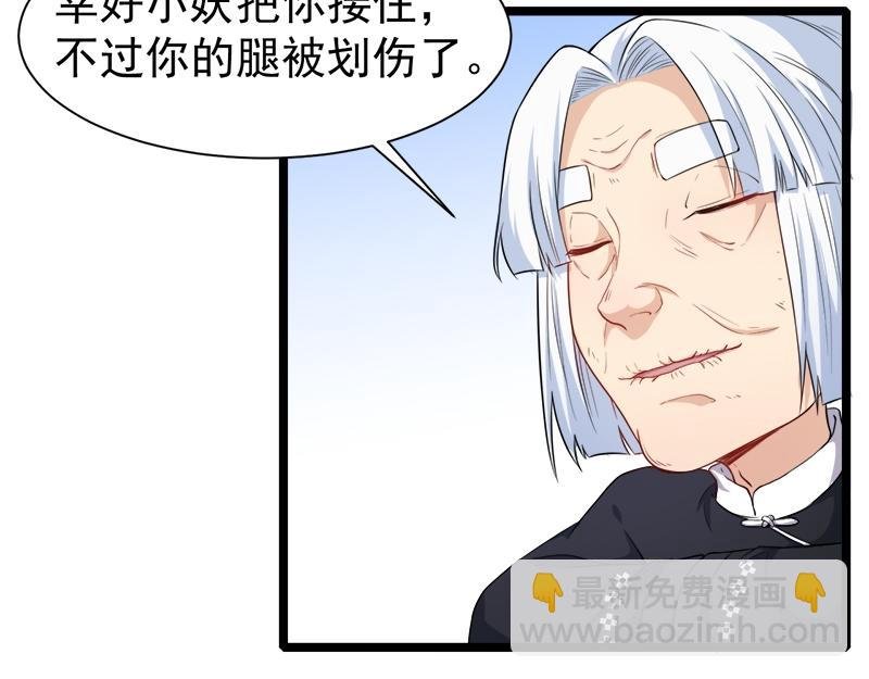 第47话 合力除妖（下）