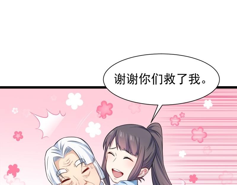 第47话 合力除妖（下）
