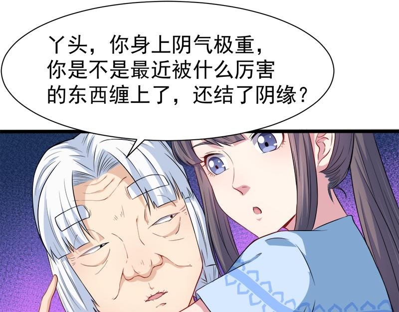 第47话 合力除妖（下）