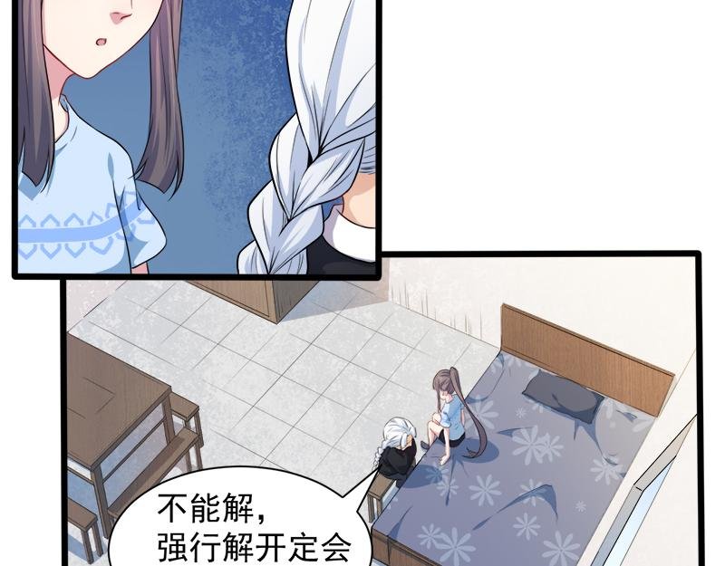 第47话 合力除妖（下）