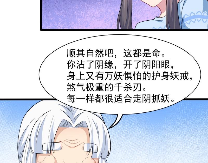 第47话 合力除妖（下）