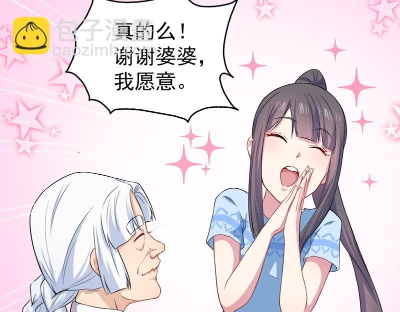 第47话 合力除妖（下）