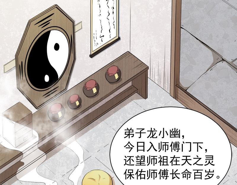 第47话 合力除妖（下）