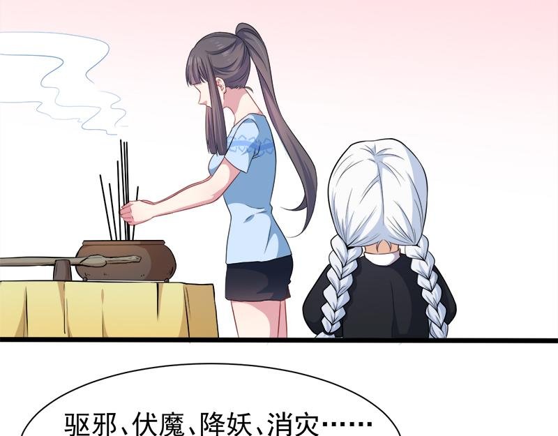 第47话 合力除妖（下）