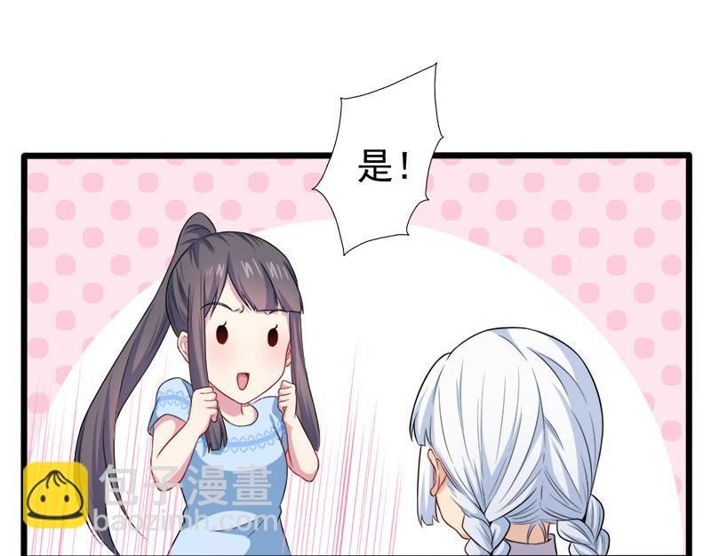 第47话 合力除妖（下）