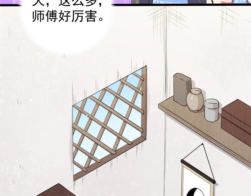 第47话 合力除妖（下）
