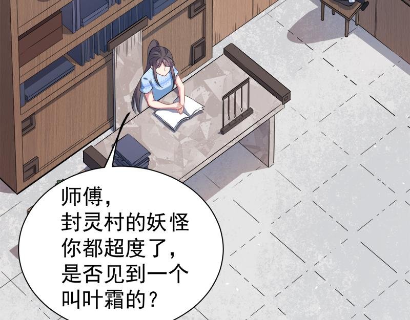 第47话 合力除妖（下）