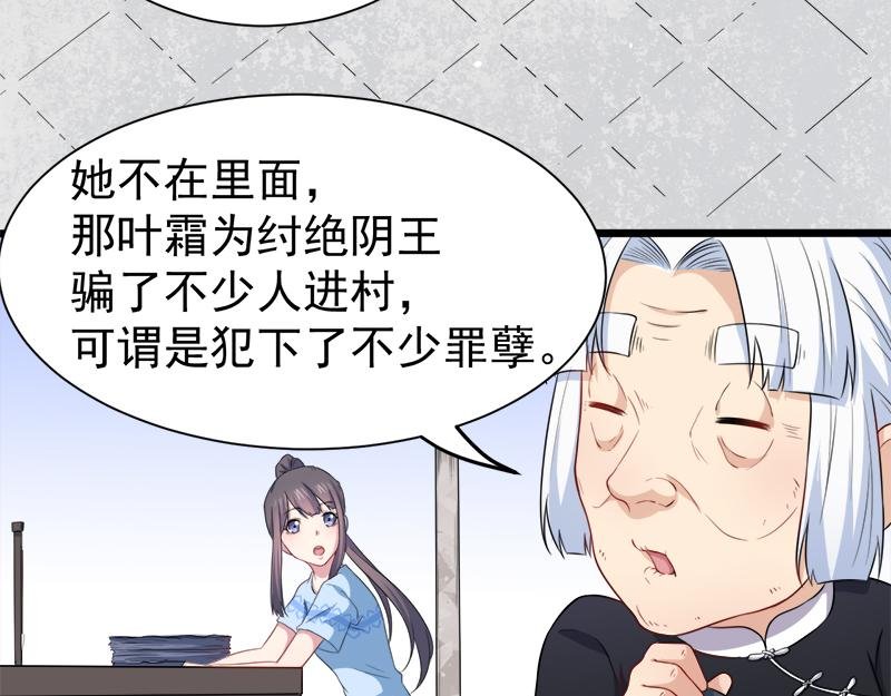 第47话 合力除妖（下）