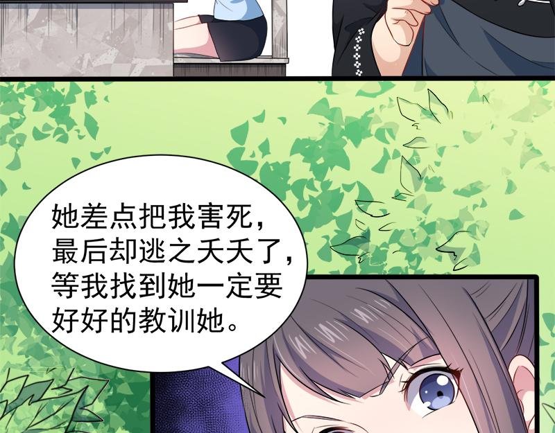 第47话 合力除妖（下）