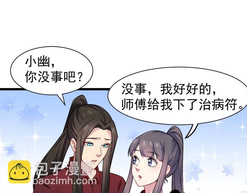 第47话 合力除妖（下）