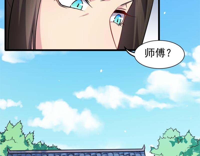 第47话 合力除妖（下）