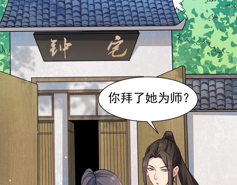 第47话 合力除妖（下）