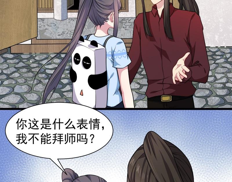 第47话 合力除妖（下）