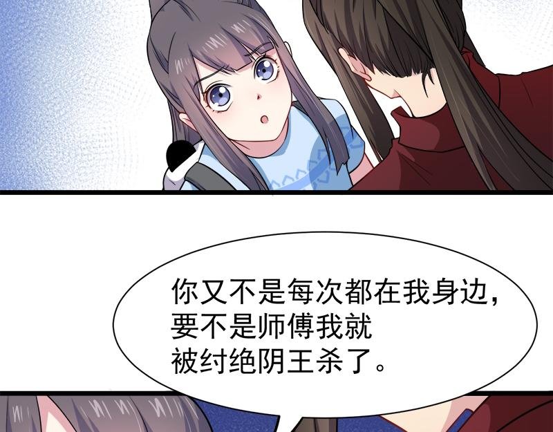 第47话 合力除妖（下）