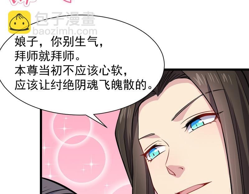 第47话 合力除妖（下）
