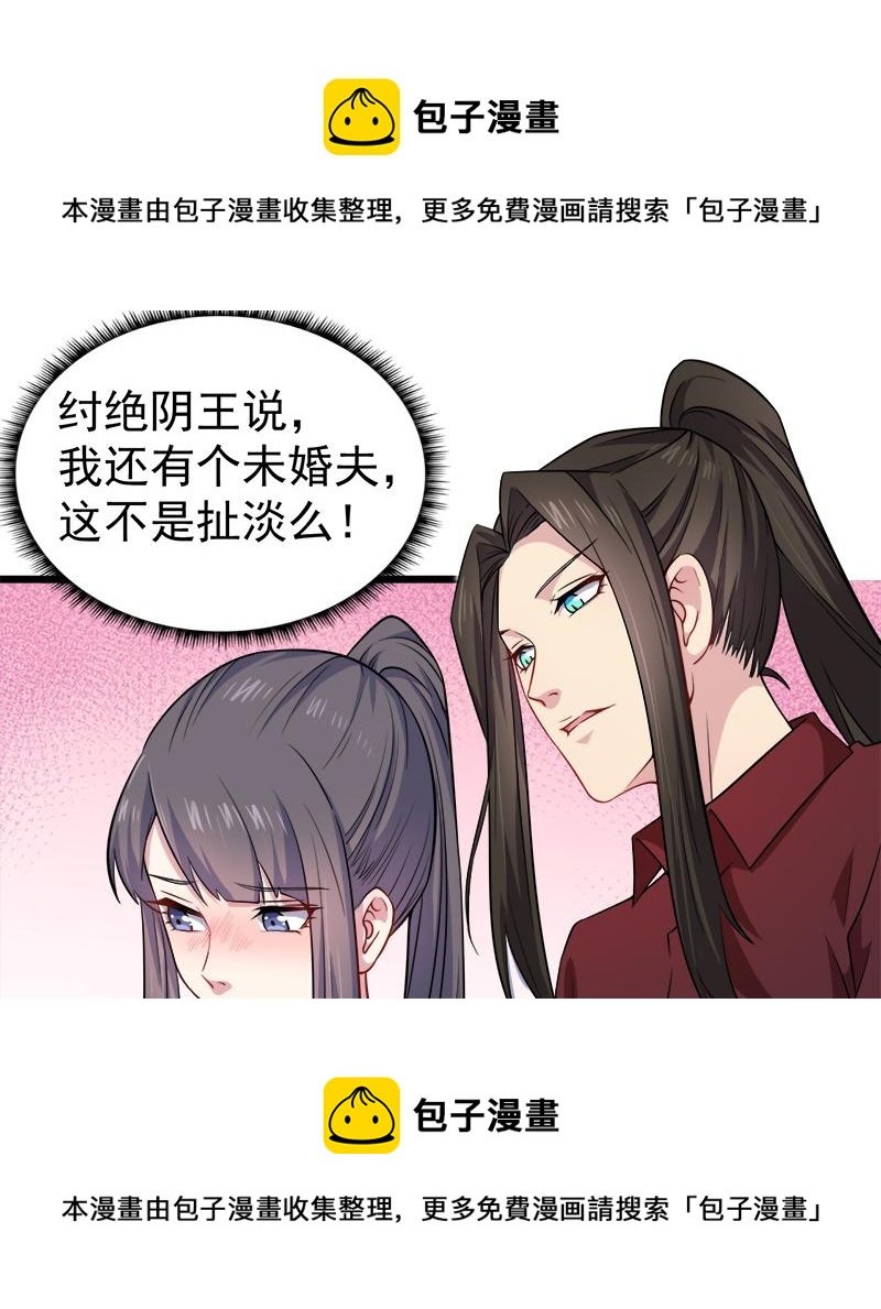 第47话 合力除妖（下）