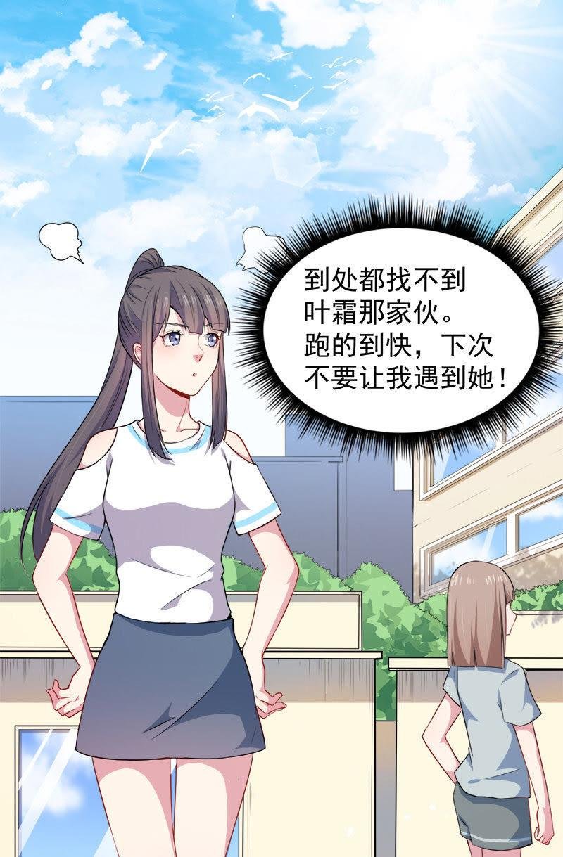 第48话 有人失踪