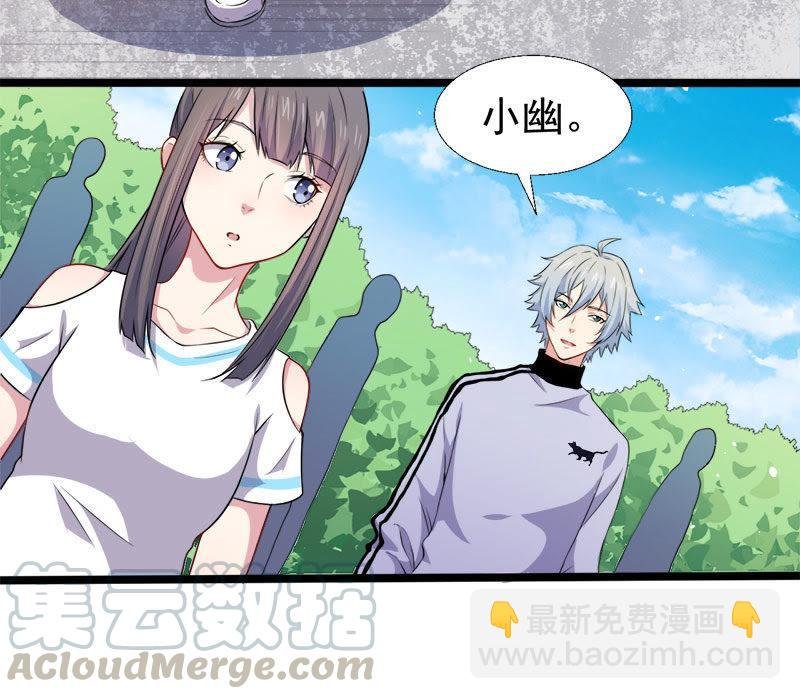 第48话 有人失踪
