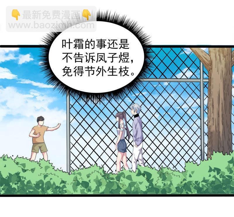 第48话 有人失踪