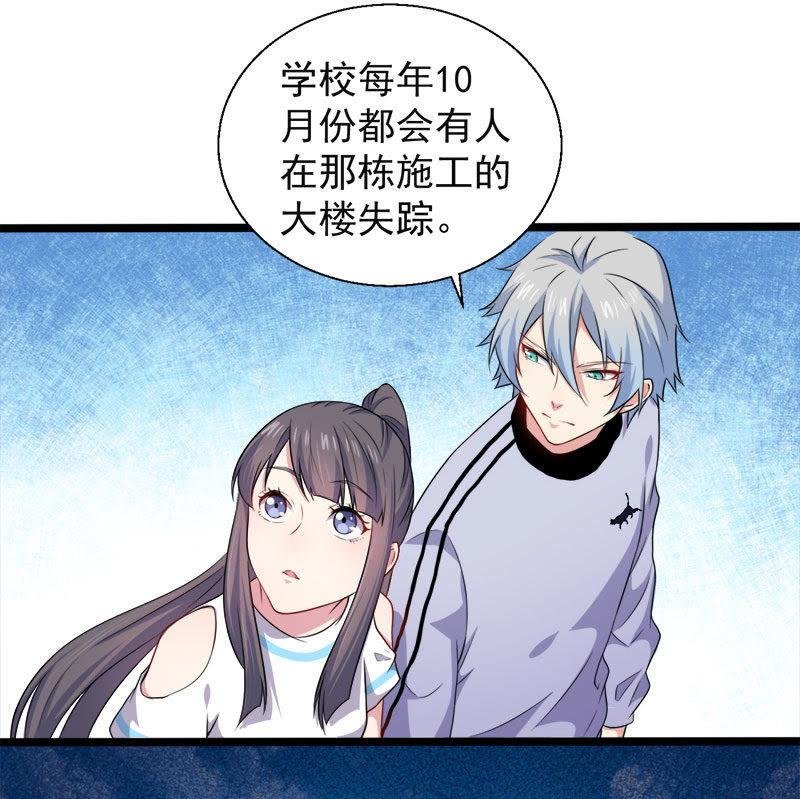 第48话 有人失踪