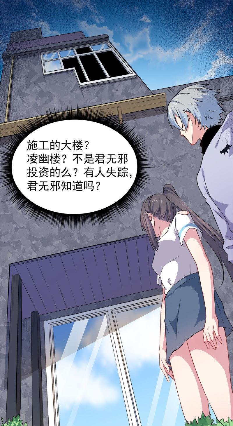 第48话 有人失踪