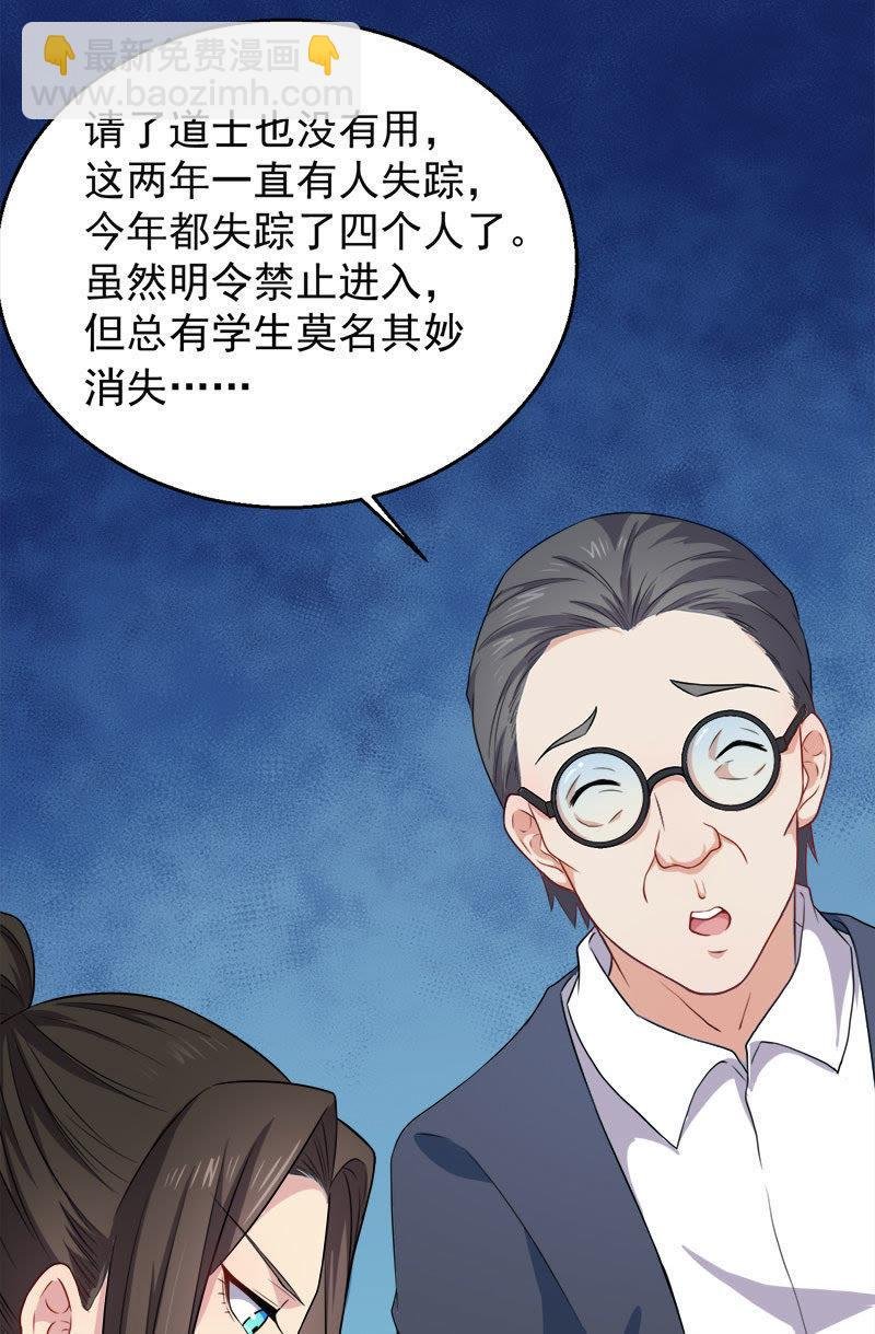第48话 有人失踪