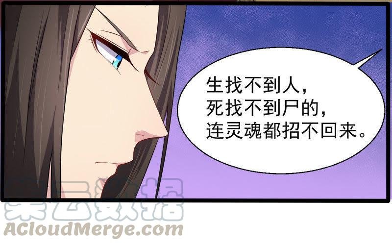 第48话 有人失踪