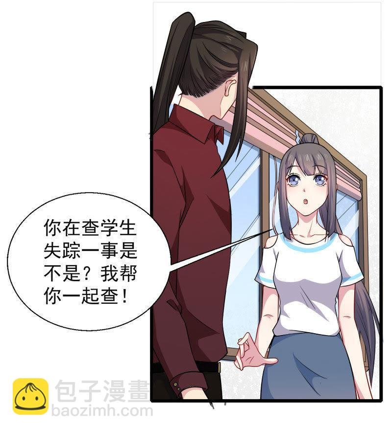 第48话 有人失踪
