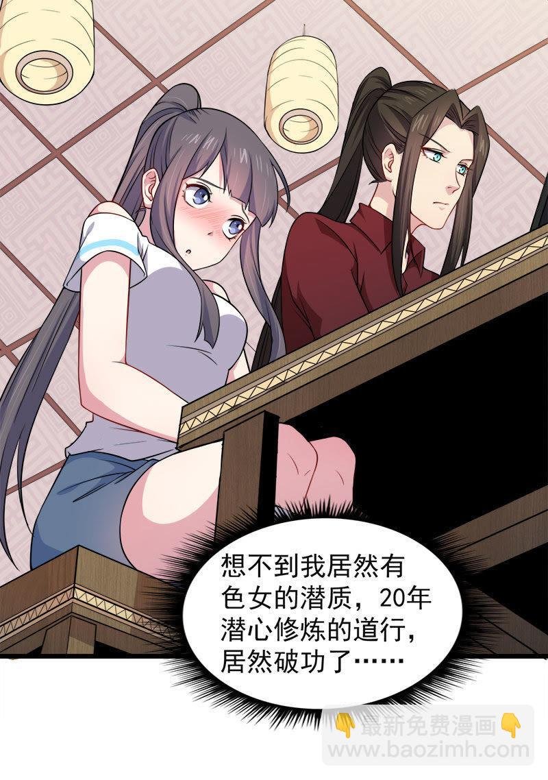 第48话 有人失踪