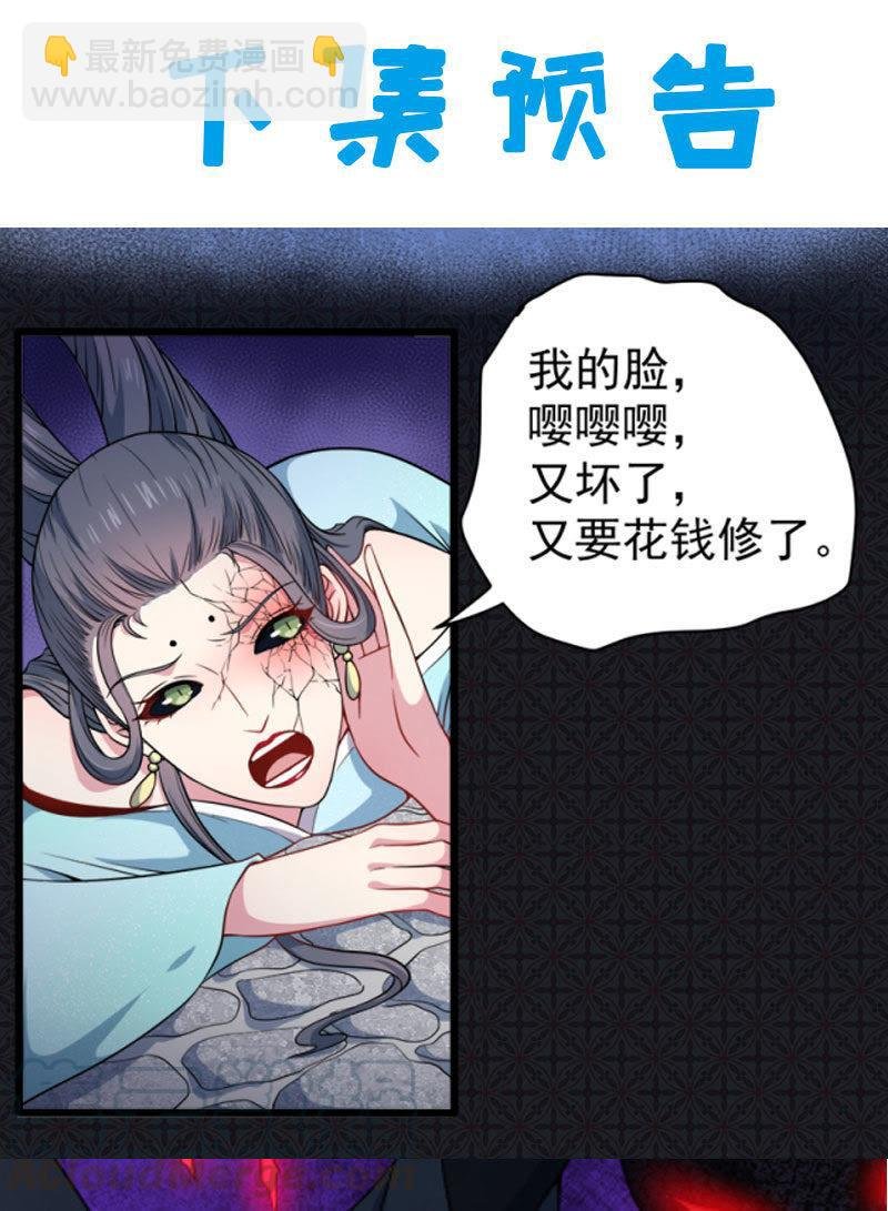 第49话 万人坑上