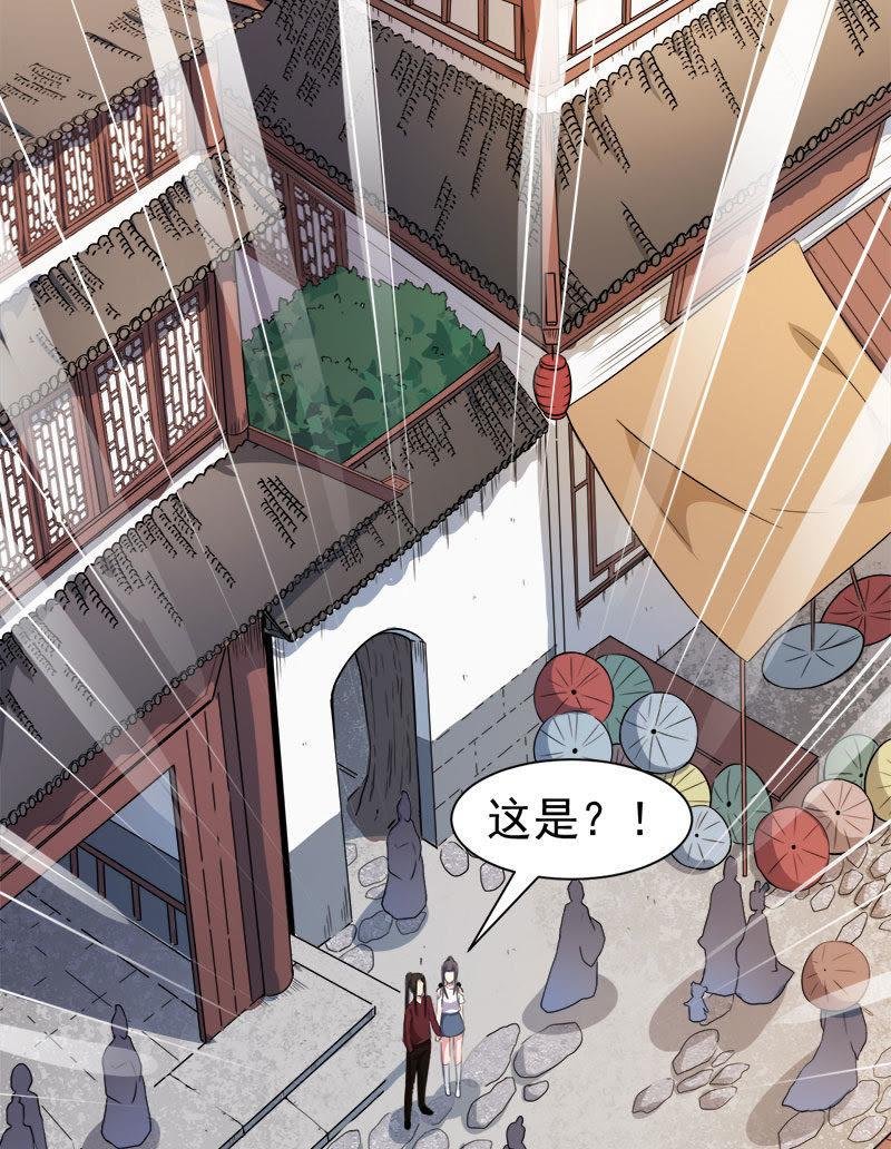 第50话 雍州幻境