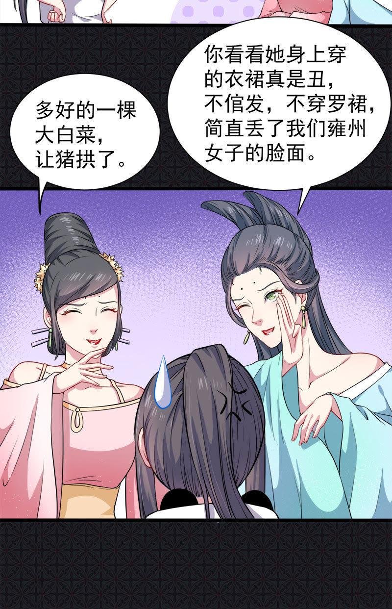 第50话 雍州幻境