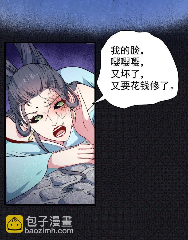 第50话 雍州幻境