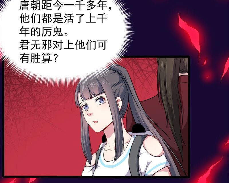 第50话 雍州幻境
