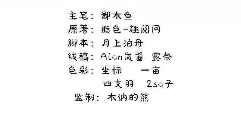 第52话 叫声夫君