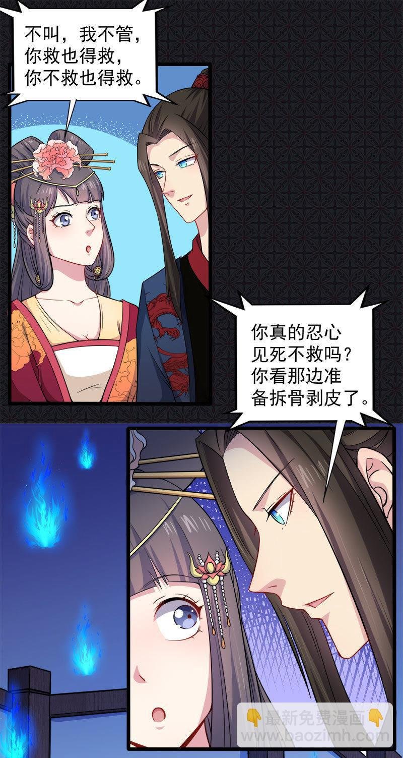 第52话 叫声夫君
