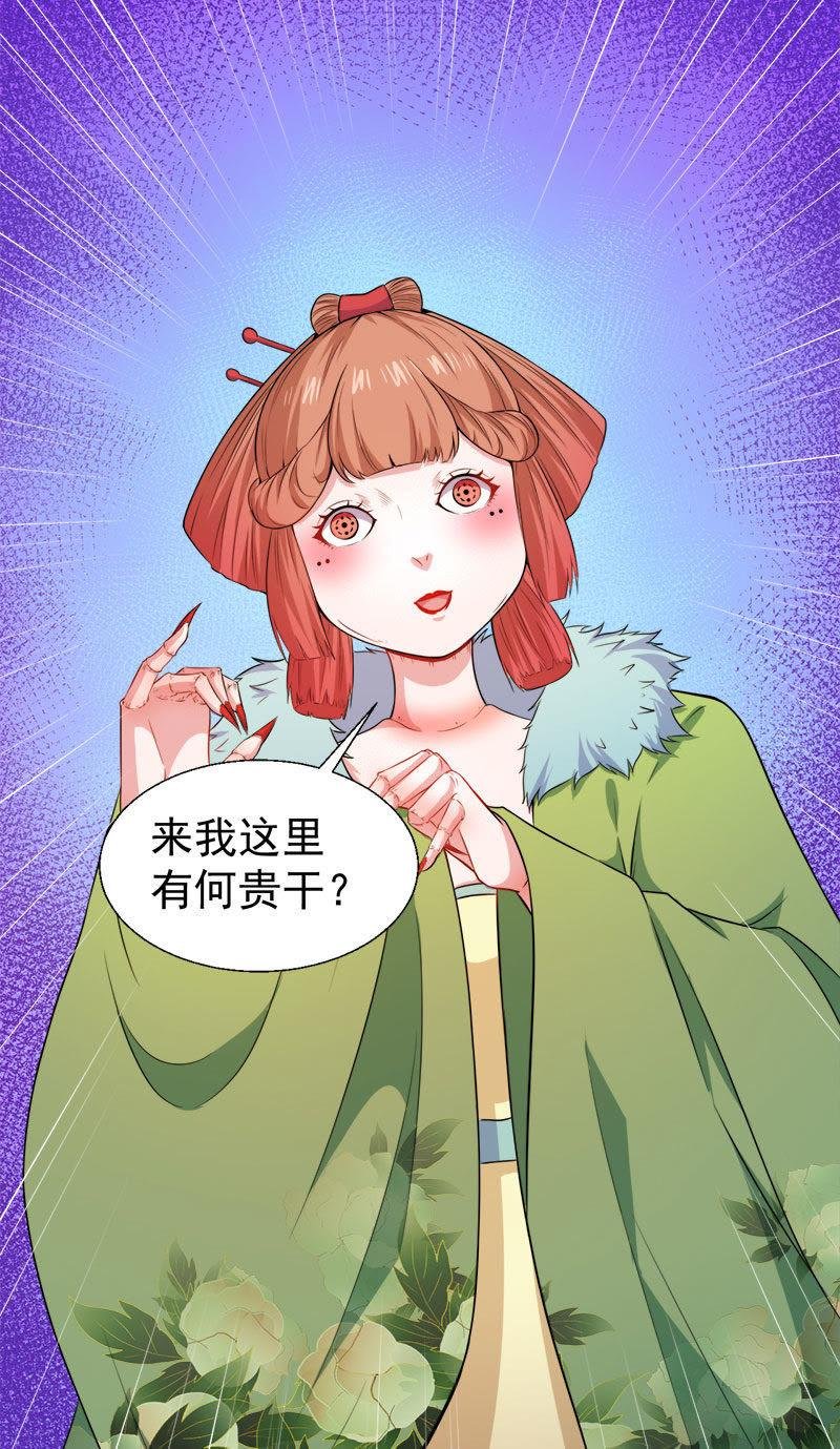 第52话 叫声夫君