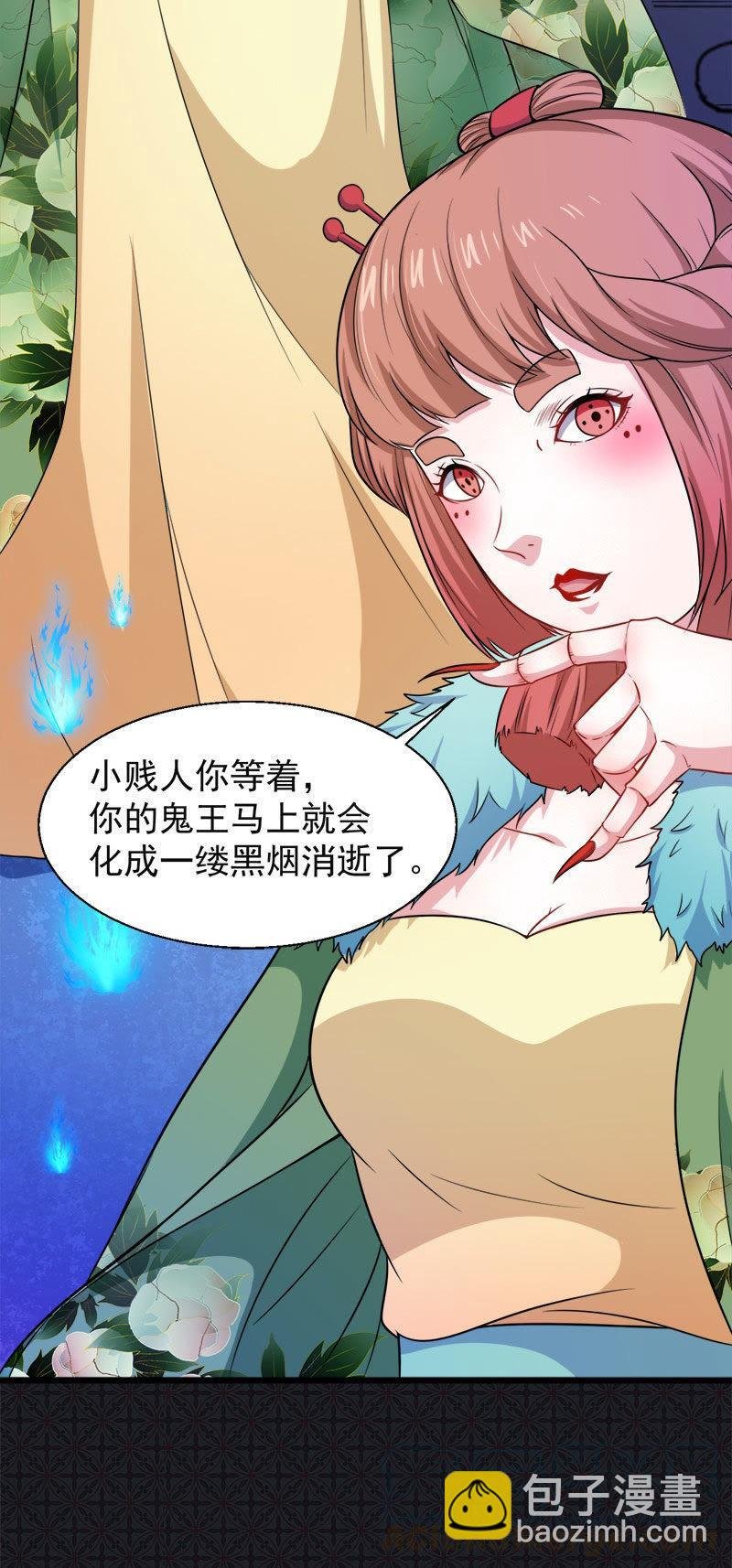 第52话 叫声夫君