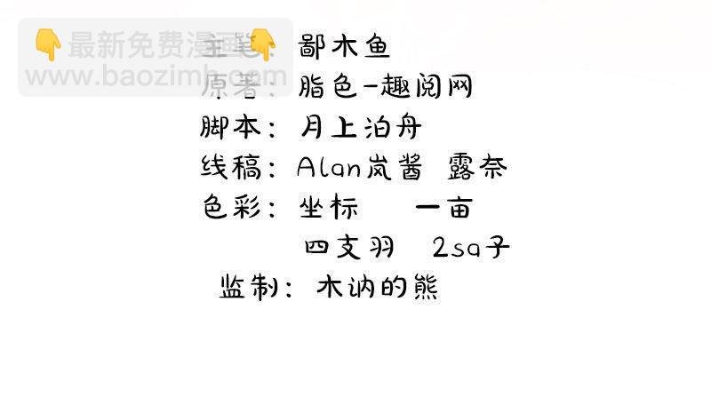 第53话 你快醒过来