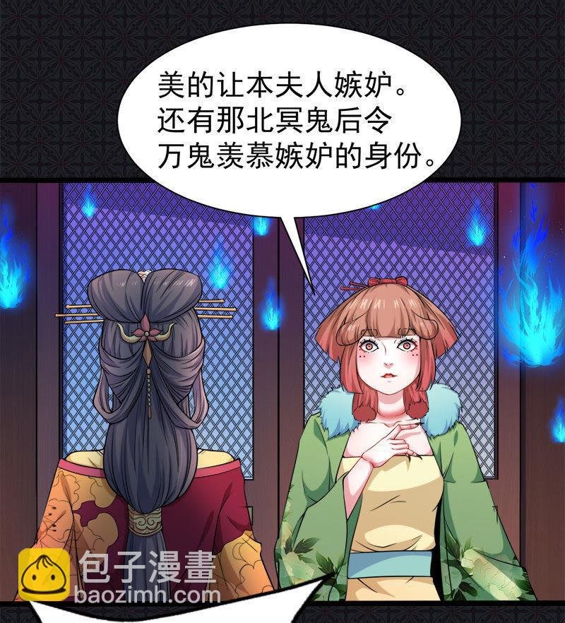 第53话 你快醒过来